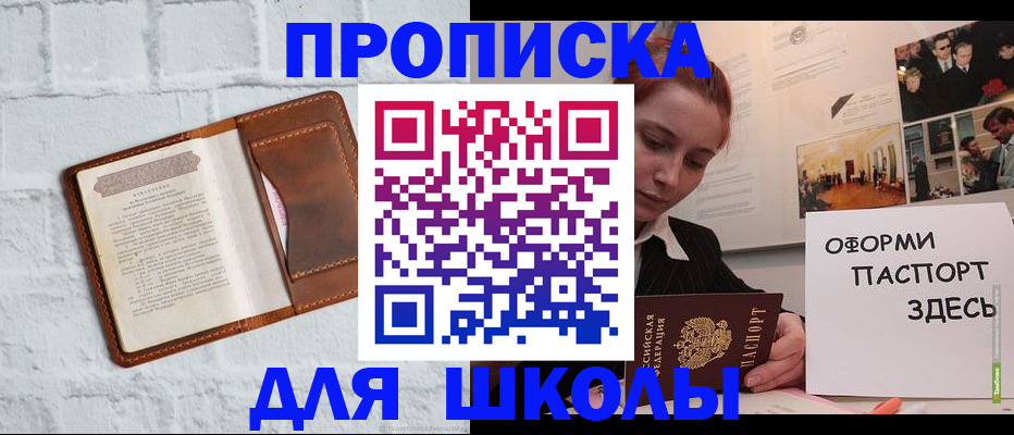 миграционный учет в Енисейске