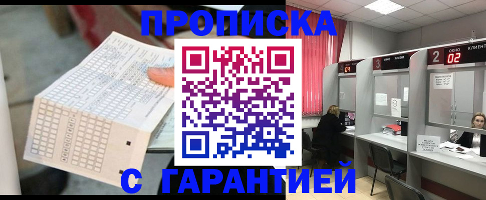 прописка иностранных граждан в Енисейске